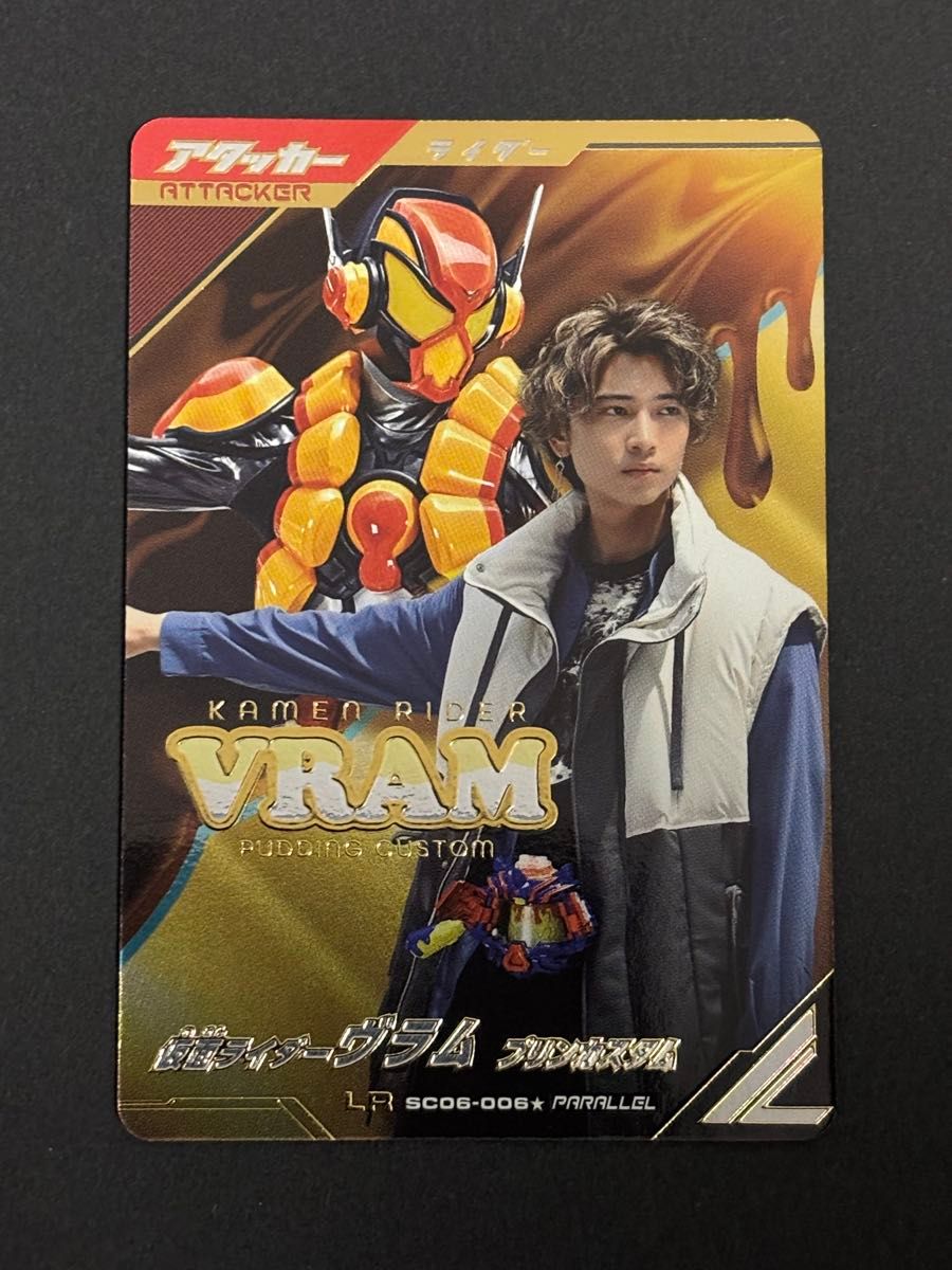 ガンバレジェンズ 仮面ライダー ヴラム LR パラレル SC06-006 ガンバレジェンズ 仮面ライダー ヴラム LR パラレル SC06-006