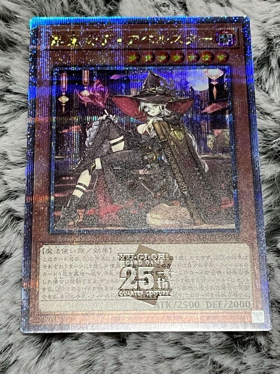 遊戯王 クォーターセンチュリーアートコレクション 黒魔女 遊戯王 クォーターセンチュリーアートコレクション 黒魔女