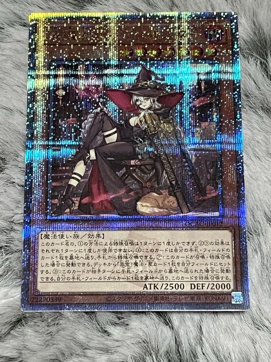 遊戯王 クォーターセンチュリーアートコレクション 黒魔女 遊戯王 クォーターセンチュリーアートコレクション 黒魔女