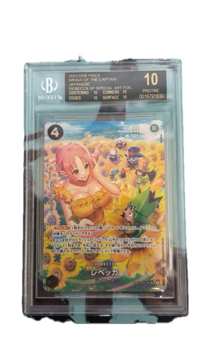 BGS10 ブラックラベル レベッカsp op05-091 BGS10 ブラックラベル レベッカsp op05-091