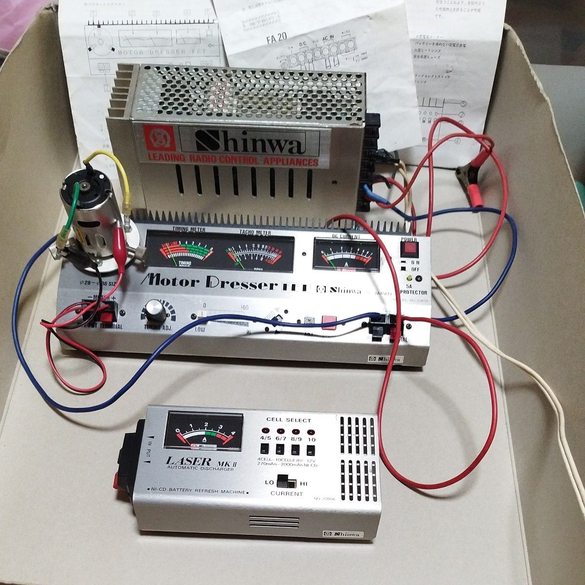 hinwa ラジコン充電機、モ−タナラシ、放電器