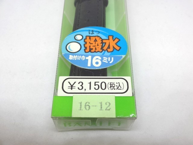 16-12　型押　16-14　黒 QK16AN シルバー 16mm 定価3150円 新品 本物 正規品 皮革　革 腕時計 交換バンド 時計ベルト　 交換用_画像7