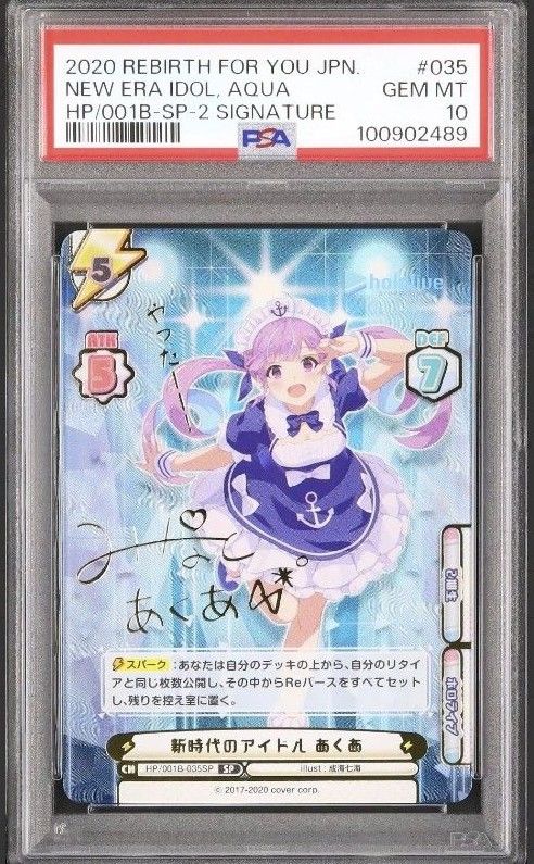 ショップレビュー ランキング 湊あくあ ホロライブ 鑑定品 Reバース SP 新時代のアイドル Reバース for you(リバースフォーユー)