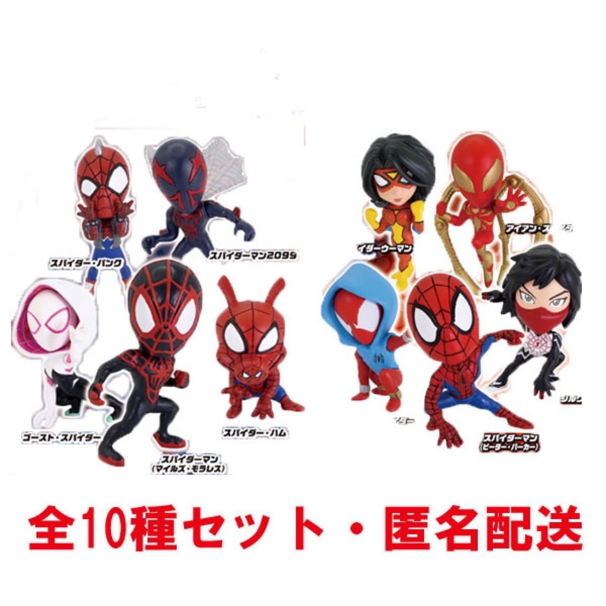 スパイダーマン フィギュアコレクション side PETER & MILES 全 スパイダーマン フィギュアコレクション side PETER & MILES 全
