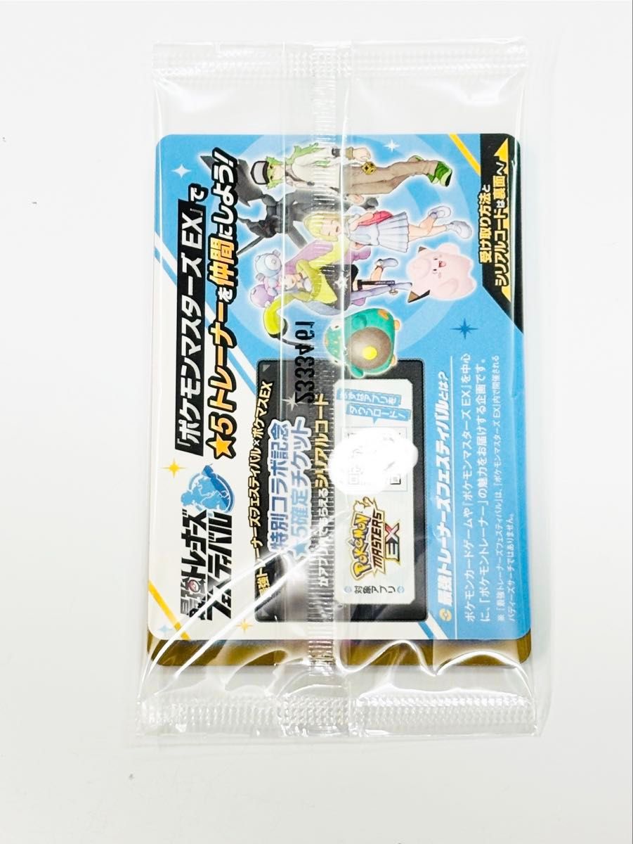 ポケモンカード バトルパートナーズ BOX購入特典 ナンジャモの ポケモンカード バトルパートナーズ BOX購入特典 ナンジャモの