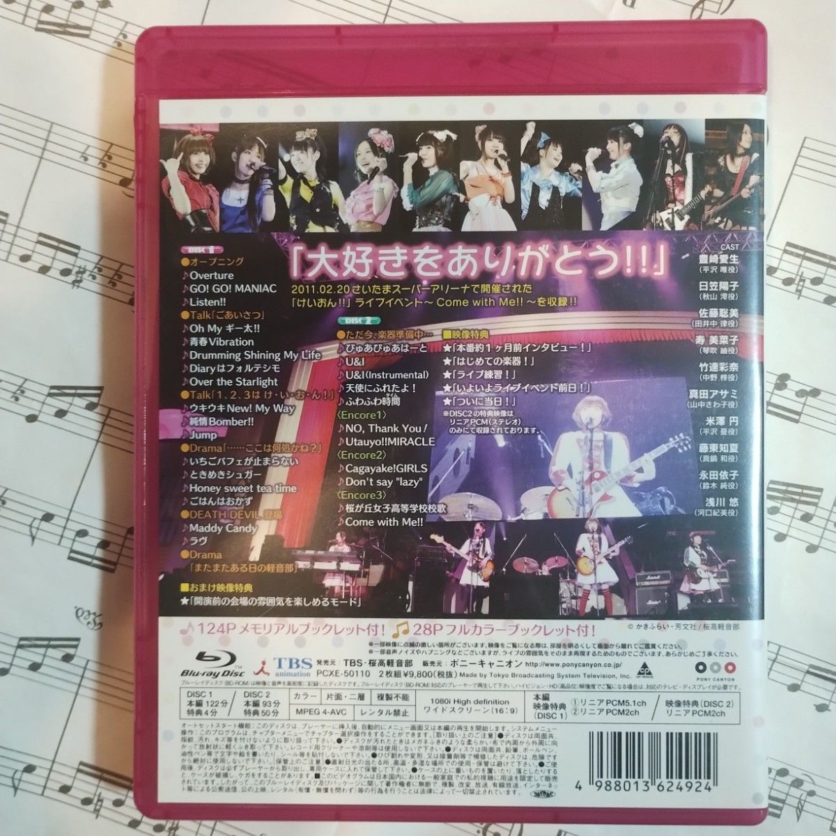 美品 ブックレット付き「けいおん ライブイベント~Come with Me 美品 ブックレット付き「けいおん ライブイベント~Come with Me