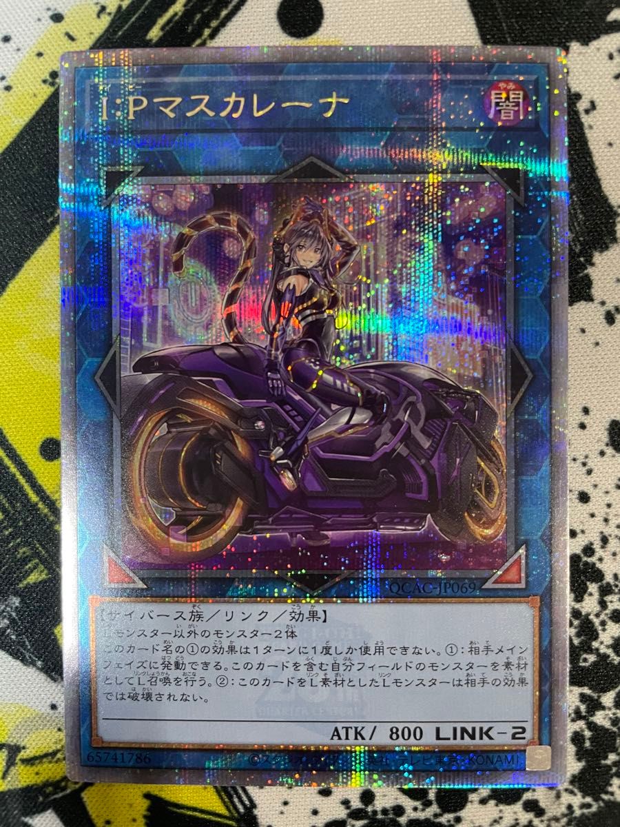 良座標・四つ目五つ星個体】遊戯王 I:Pマスカレーナ 25th 良座標・四つ目五つ星個体】遊戯王 I:Pマスカレーナ 25th