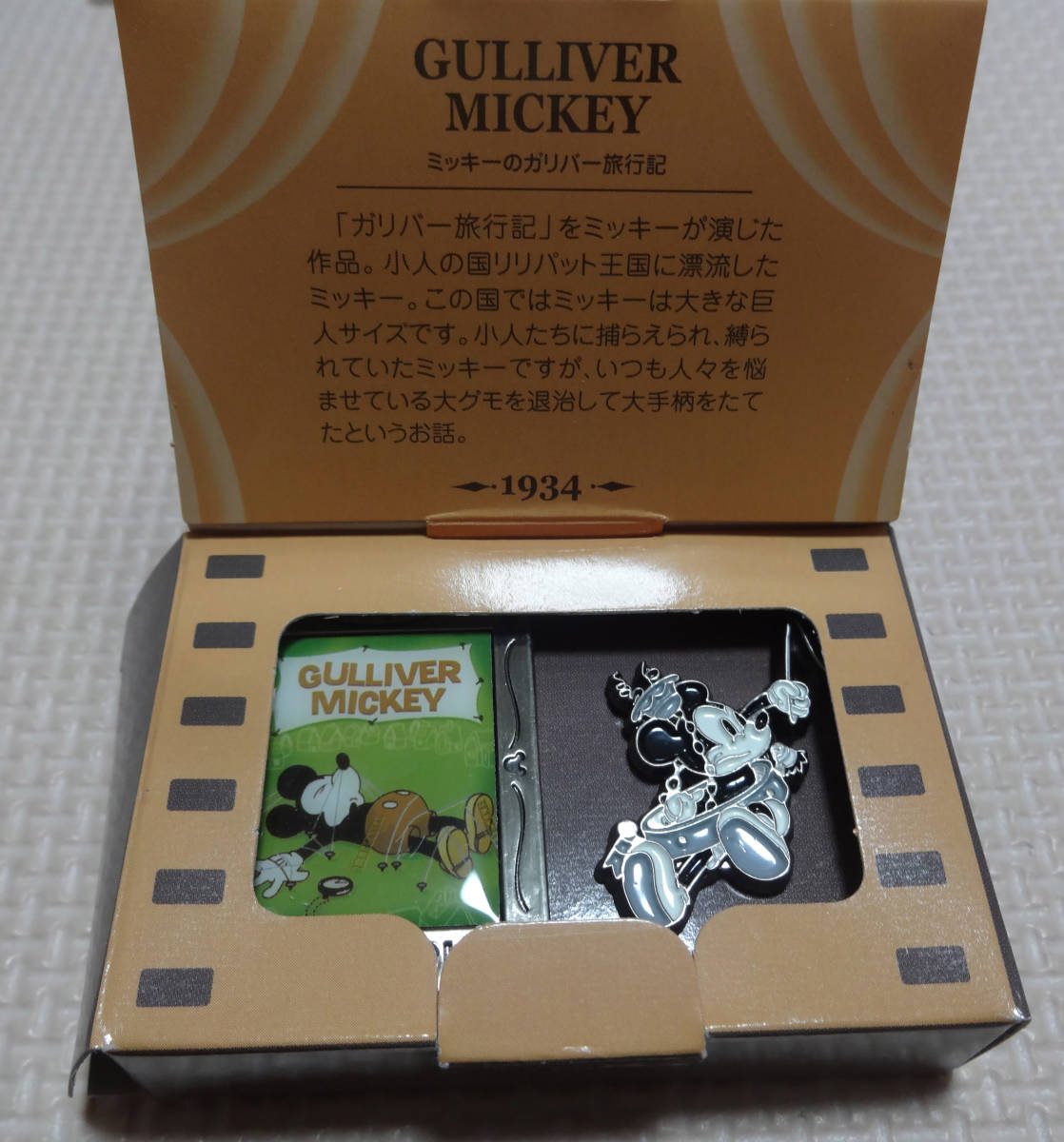 ディズニー 千趣会 ミッキーシネマ ガリバー旅行記 ピンズコレクション ピンバッチ ピンバッジ レトロ レア Dejapan Bid And Buy Japan With 0 Commission