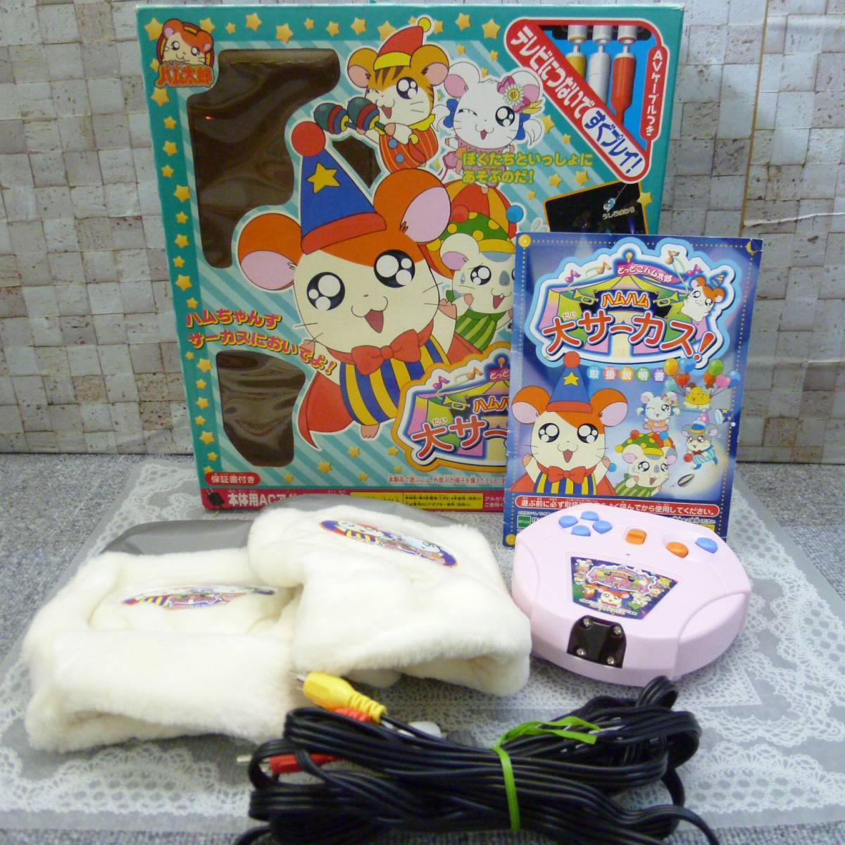 春物がお買い得 週末限定sale とっとこハム太郎 ハムハム大サーカス 50 Off Sportunia Com 春物がお買い得 週末限定sale とっとこハム太郎 ハムハム大サーカス 50 Off Sportunia Com
