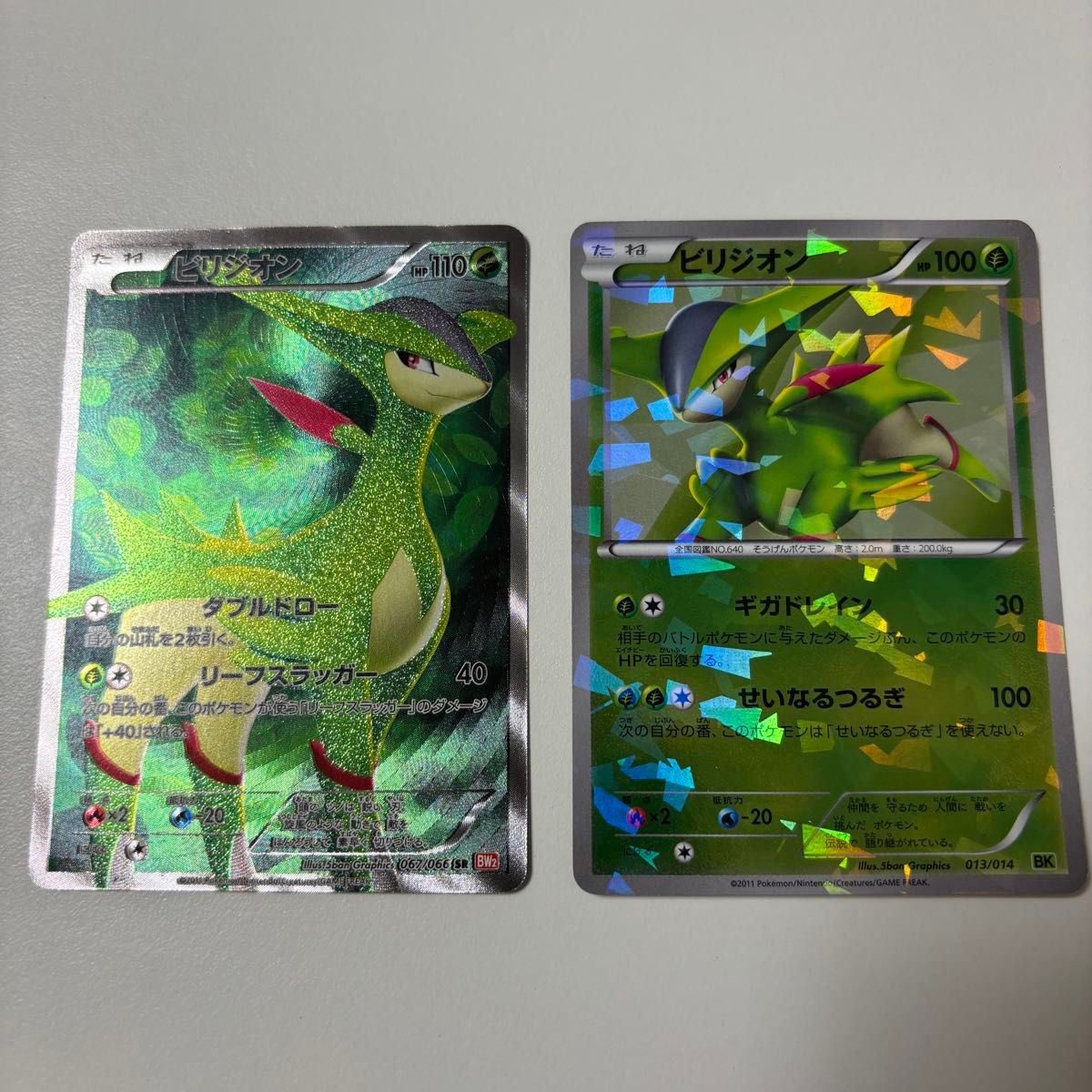 【SALE／55%OFF】 レア】ポケカ ビリジオン 限定｜Yahoo!フリマ（旧PayPayフリマ） SR ポケモンカードゲーム