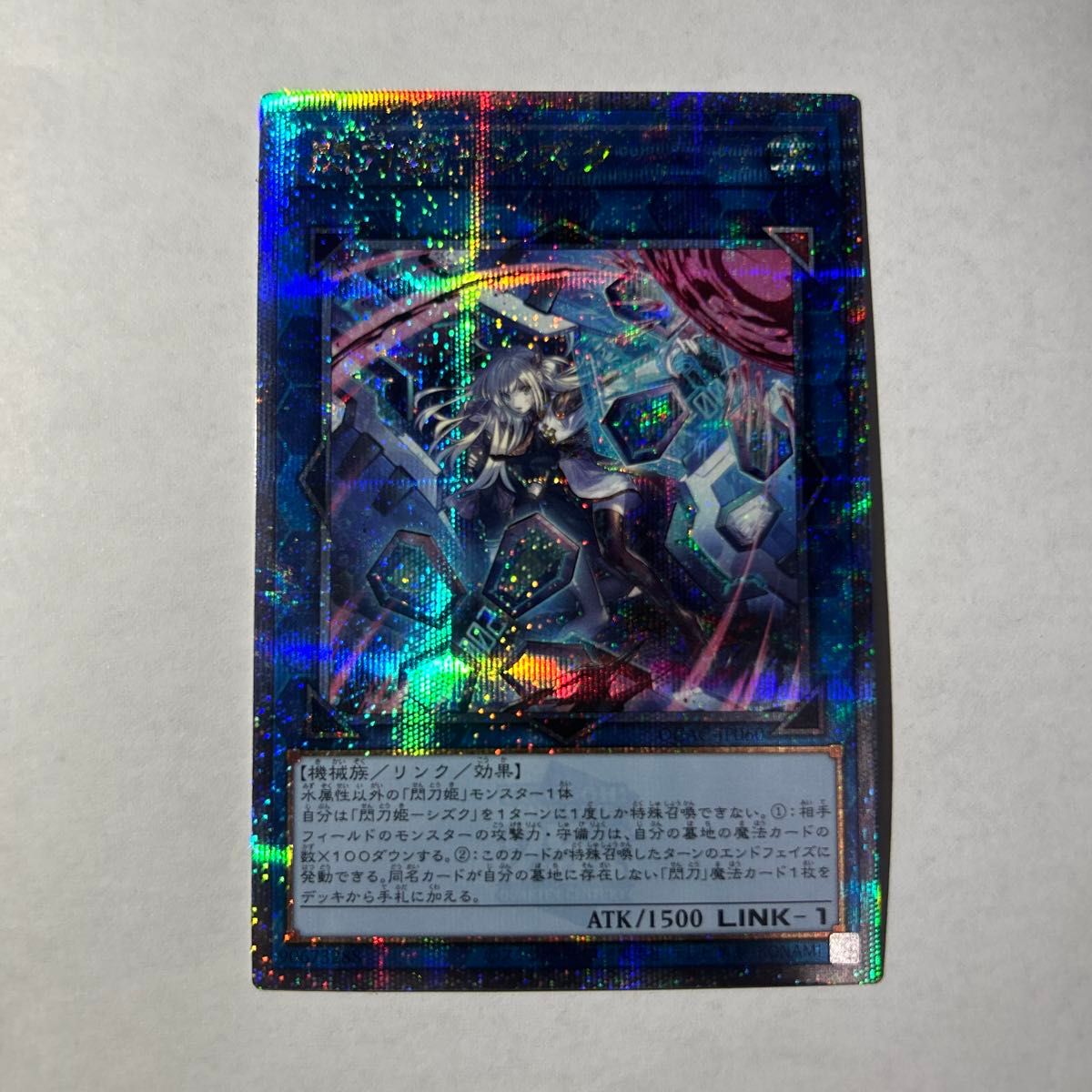 お買い得商店街 閃刀姫-シズク【絵違い】 プリズマティック お買い得商店街 閃刀姫-シズク【絵違い】 プリズマティック