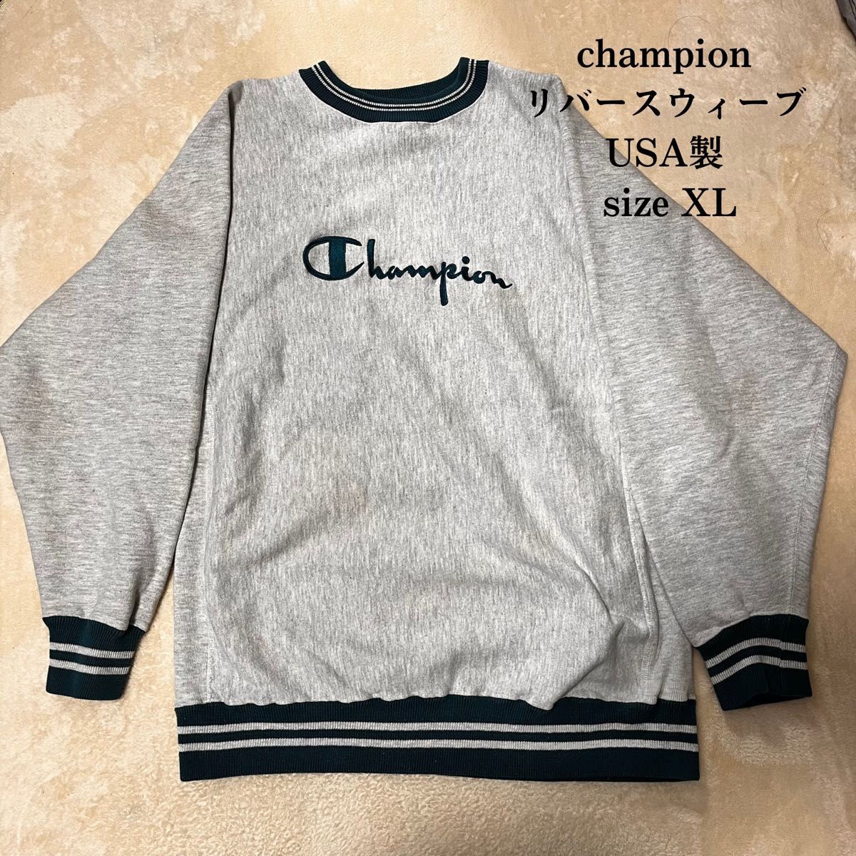 チャンピオン リバースウィーブ ヴィンテージ トレーナー USA XL チャンピオン リバースウィーブ ヴィンテージ トレーナー USA XL