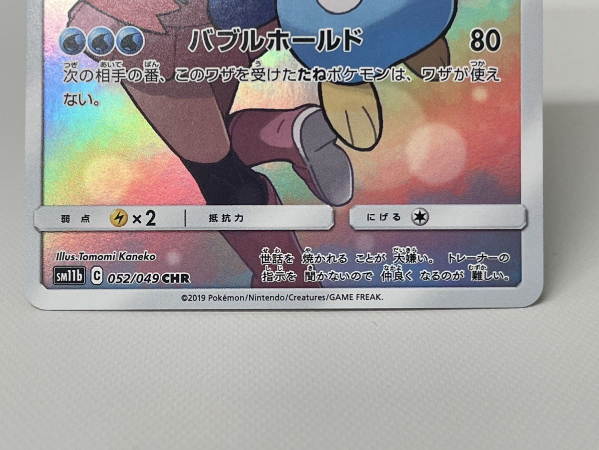 ポッチャマ ドリームリーグ 2019 GEM MT 10 - メルカリ ポッチャマ ドリームリーグ 2019 GEM MT 10 - メルカリ