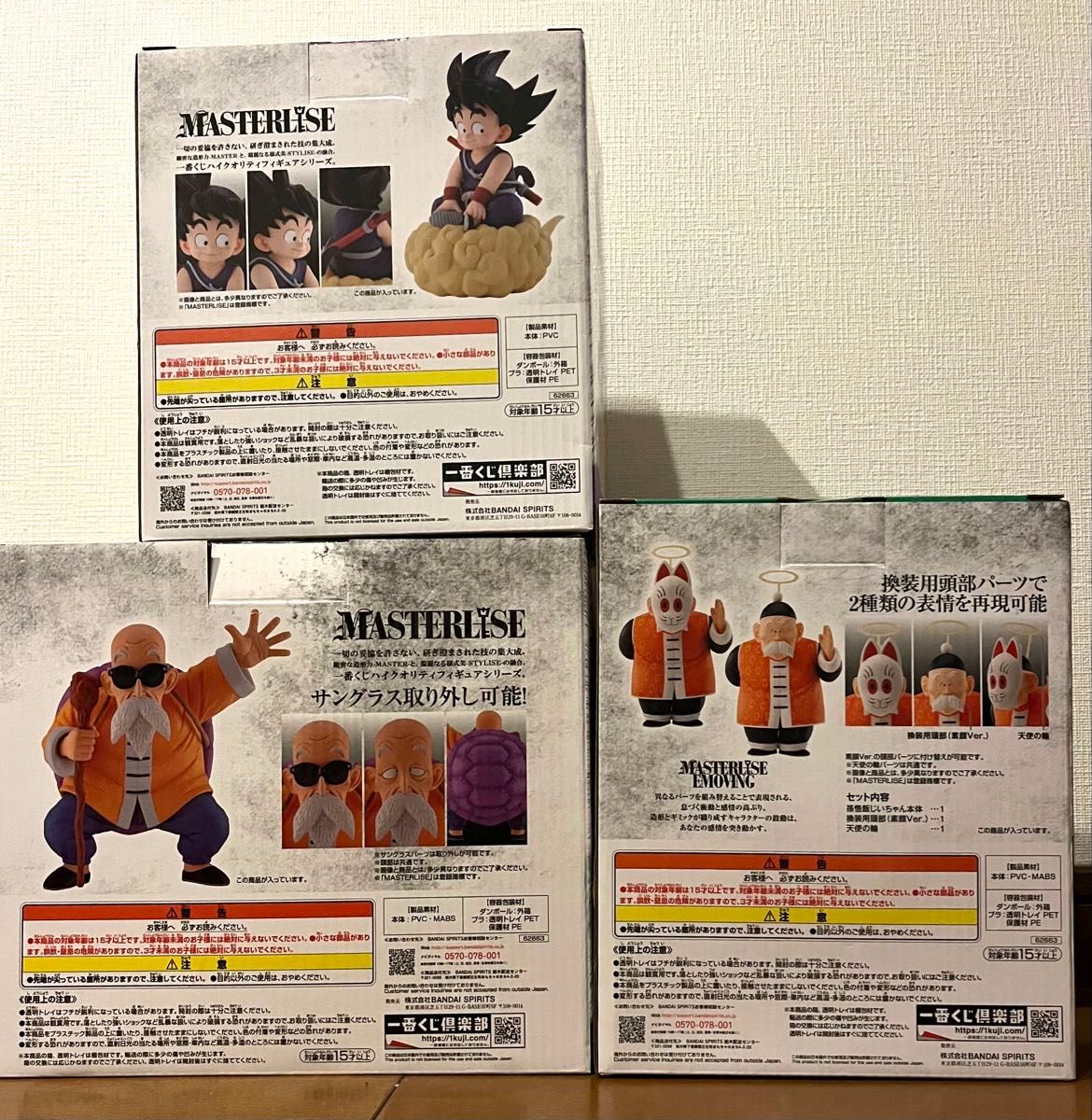 一番くじ ドラゴンボール EX 亀仙流の猛者たち B賞 C賞 ラスト 一番くじ ドラゴンボール EX 亀仙流の猛者たち B賞 C賞 ラスト