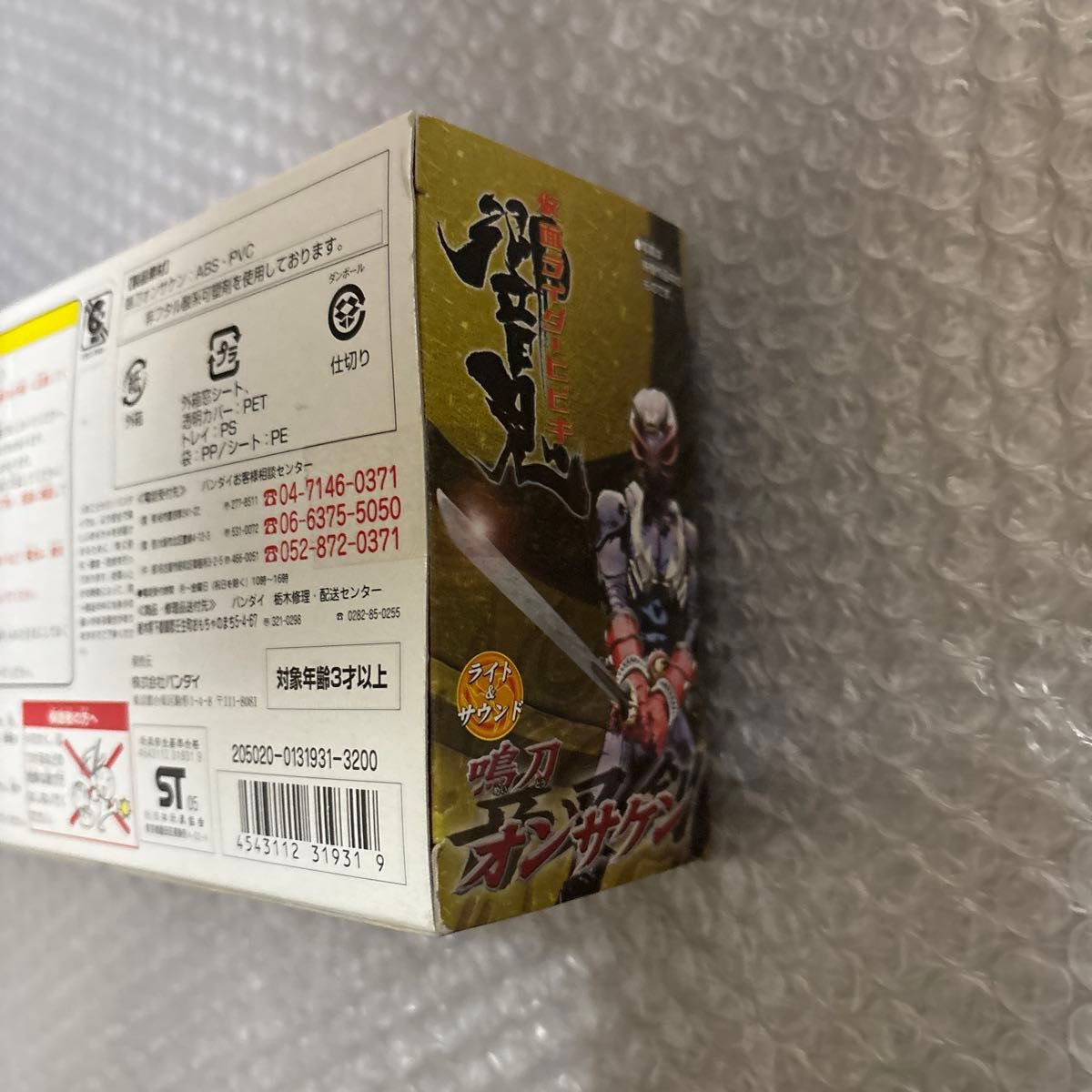 未開封 鳴刀 オンサケン 音叉剣 仮面ライダー響鬼 バンダイ 未開封 鳴刀 オンサケン 音叉剣 仮面ライダー響鬼 バンダイ