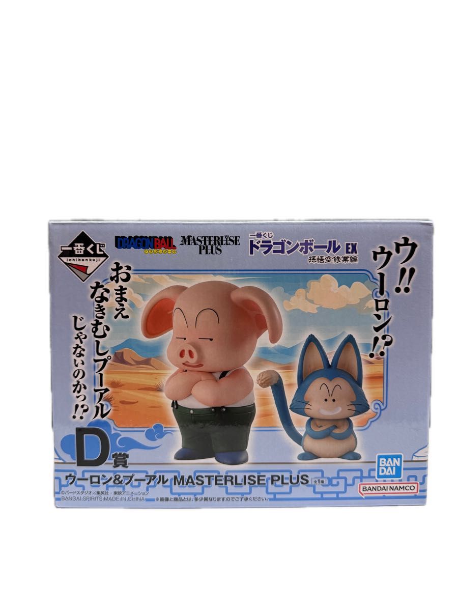 一番くじ ドラゴンボールEX 孫悟空修行編】D賞 ウーロン 一番くじ ドラゴンボールEX 孫悟空修行編】D賞 ウーロン