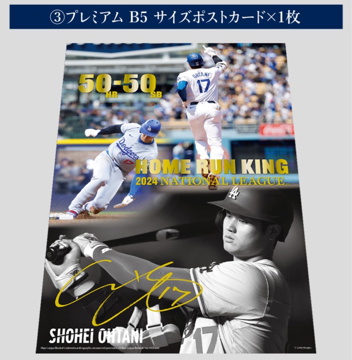 ① 大谷翔平 2024 プレミアムフレーム切手セット ホームラン王 ① 大谷翔平 2024 プレミアムフレーム切手セット ホームラン王