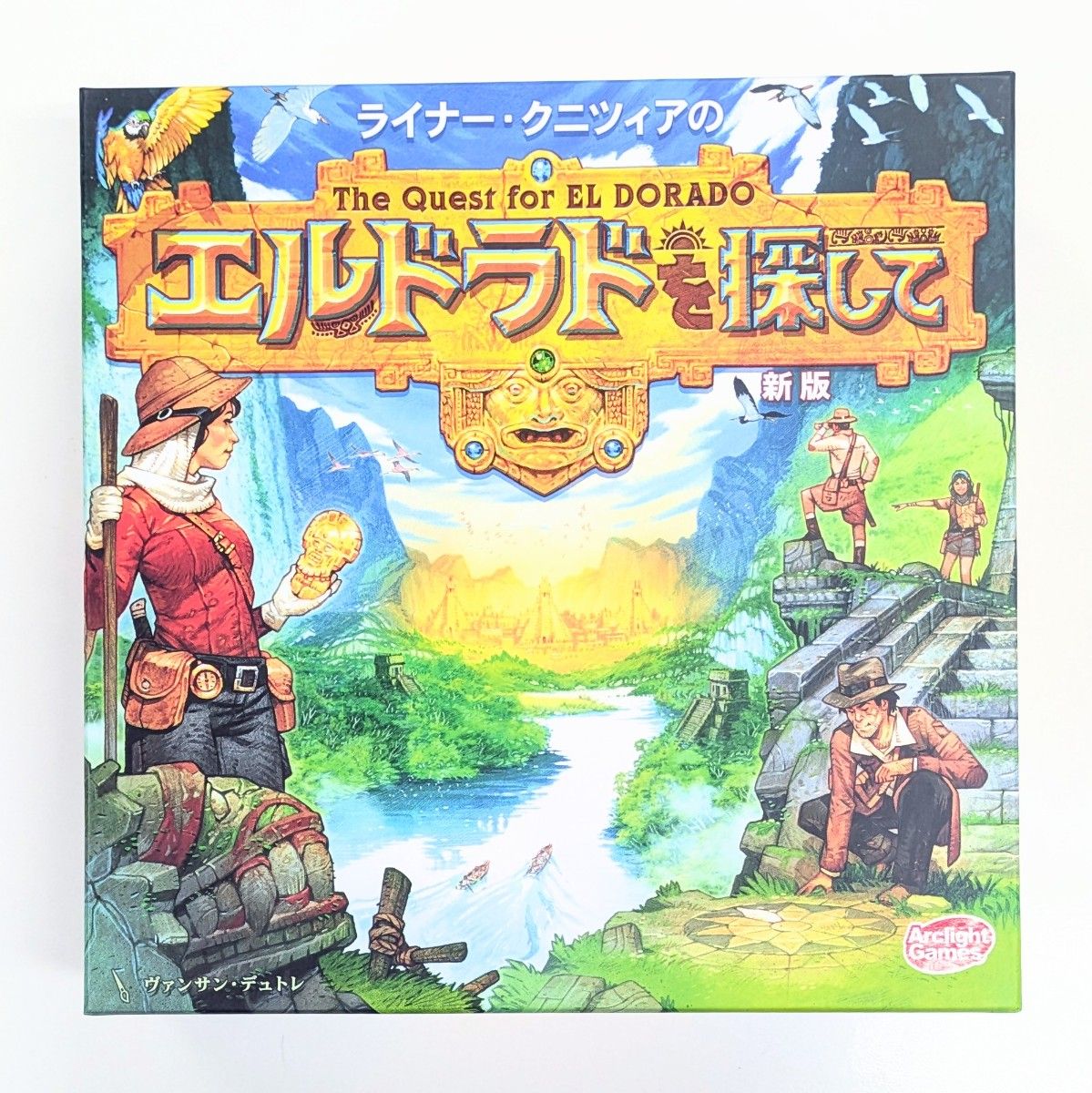 【新品未使用】エルドラドを探して 新版