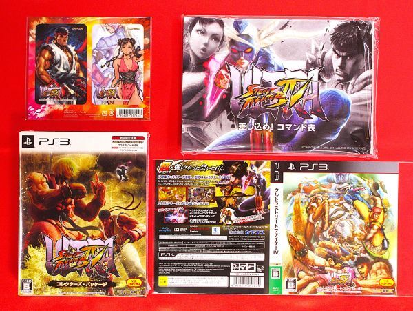 PS3 ウルトラストリートファイターIV コレクターズ・パッケージ PS3 ウルトラストリートファイターIV コレクターズ・パッケージ
