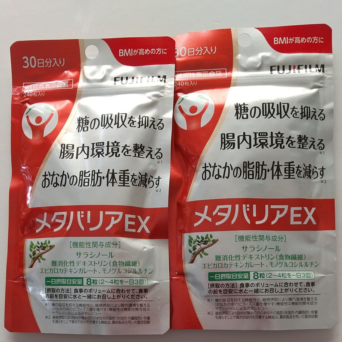 メタバリアEX 30日分/240粒 2袋 60日分 FUJIFILM 富士フイルム メタバリアEX 30日分/240粒 2袋 60日分 FUJIFILM 富士フイルム