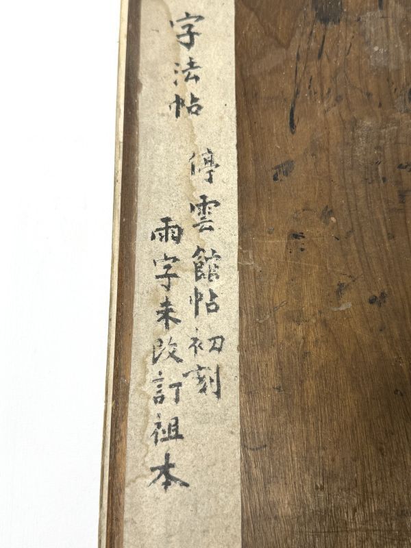 西湖詩 一帖揃 検索 拓本 王羲之 蘇東坡 和本 唐本 書道 中国 - 和書 西湖詩 一帖揃 検索 拓本 王羲之 蘇東坡 和本 唐本 書道 中国 - 和書