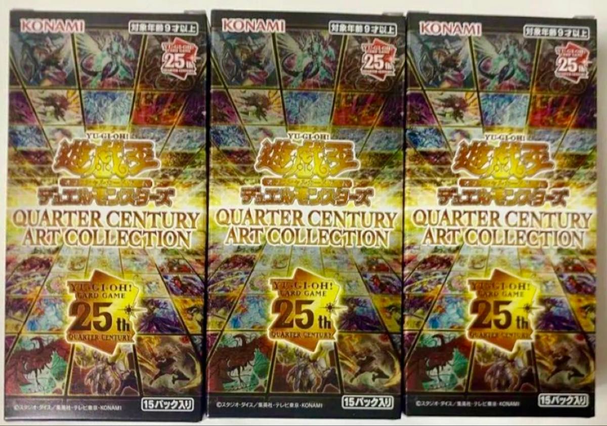 全商品オープニング価格! 遊戯王 クォーターセンチュリーアートコレクション 25th 日本語 遊戯王OCG デュエルモンスターズ