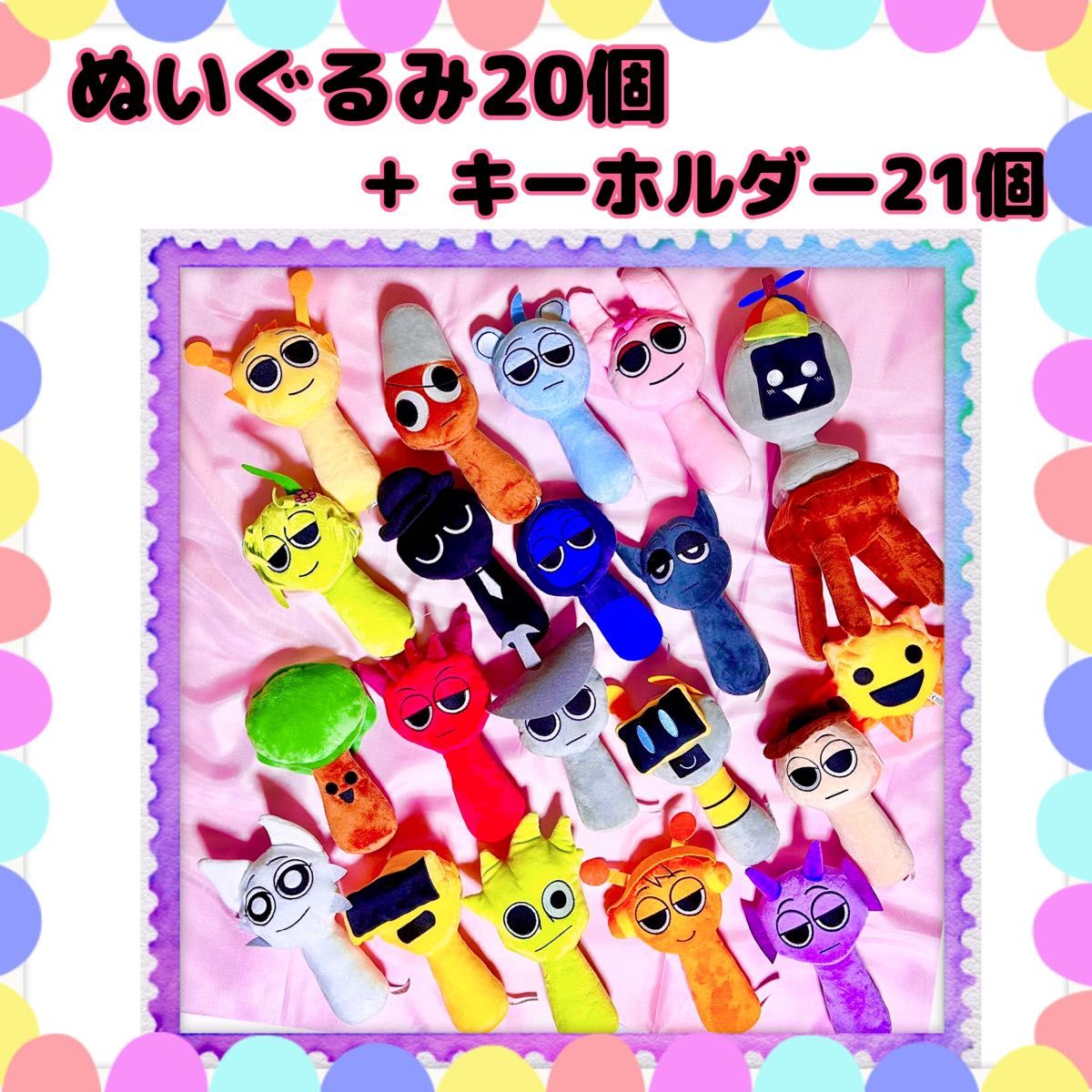 スプランキー ぬいぐるみ キーホルダー セット 新品|Yahoo スプランキー ぬいぐるみ キーホルダー セット 新品|Yahoo