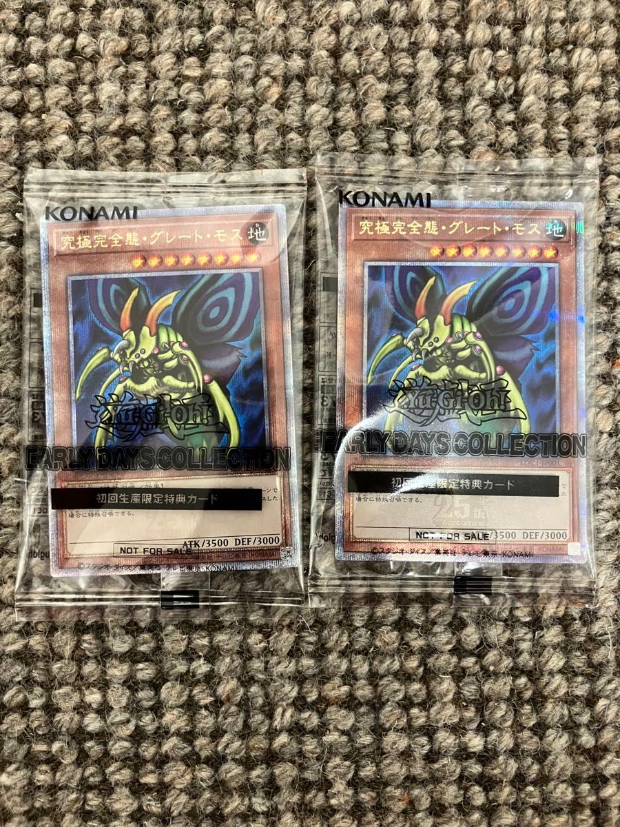 遊戯王 アーリーデイズコレクション グレートモス 25th 2枚セット