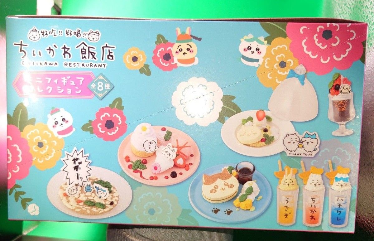 ちいかわ飯店】ミニフィギュアコレクション 1BOX8個入 ちいかわ飯店】ミニフィギュアコレクション 1BOX8個入