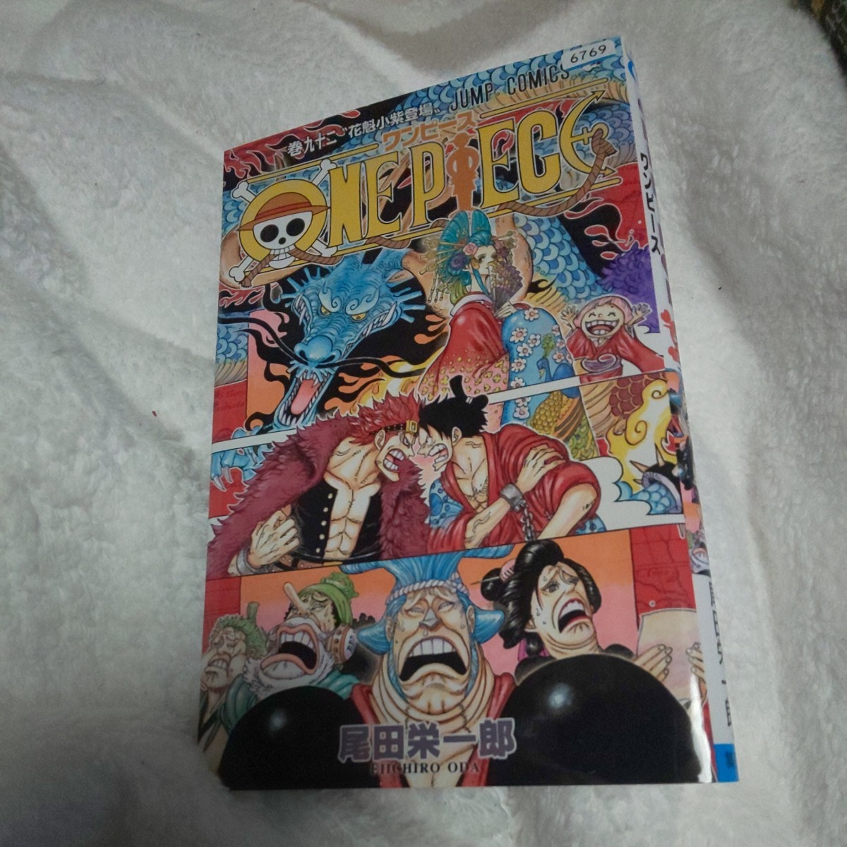 Paypayフリマ One Piece92巻 90巻尾田栄一郎 ワンピース Paypayフリマ One Piece92巻 90巻尾田栄一郎 ワンピース