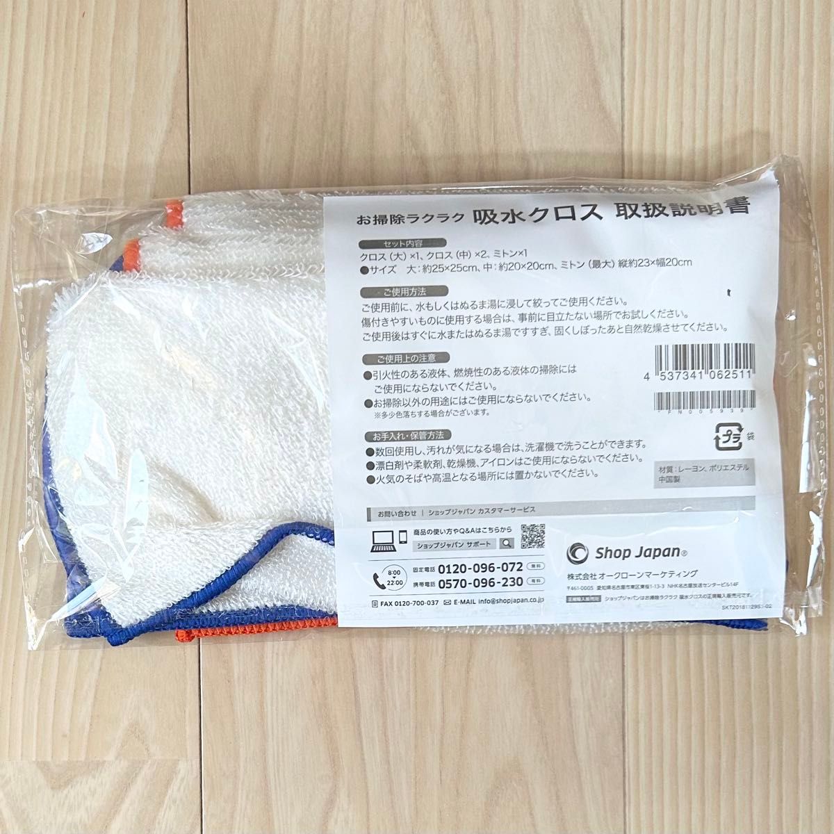 ショップジャパン shop japan ソイリッチ SOY RICH 豆乳メーカー ショップジャパン shop japan ソイリッチ SOY RICH 豆乳メーカー