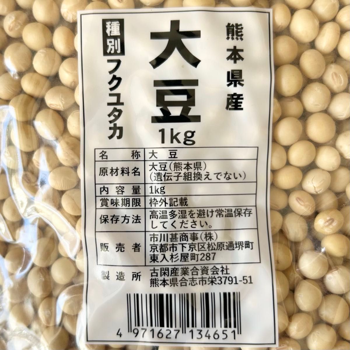 ショップジャパン shop japan ソイリッチ SOY RICH 豆乳メーカー ショップジャパン shop japan ソイリッチ SOY RICH 豆乳メーカー