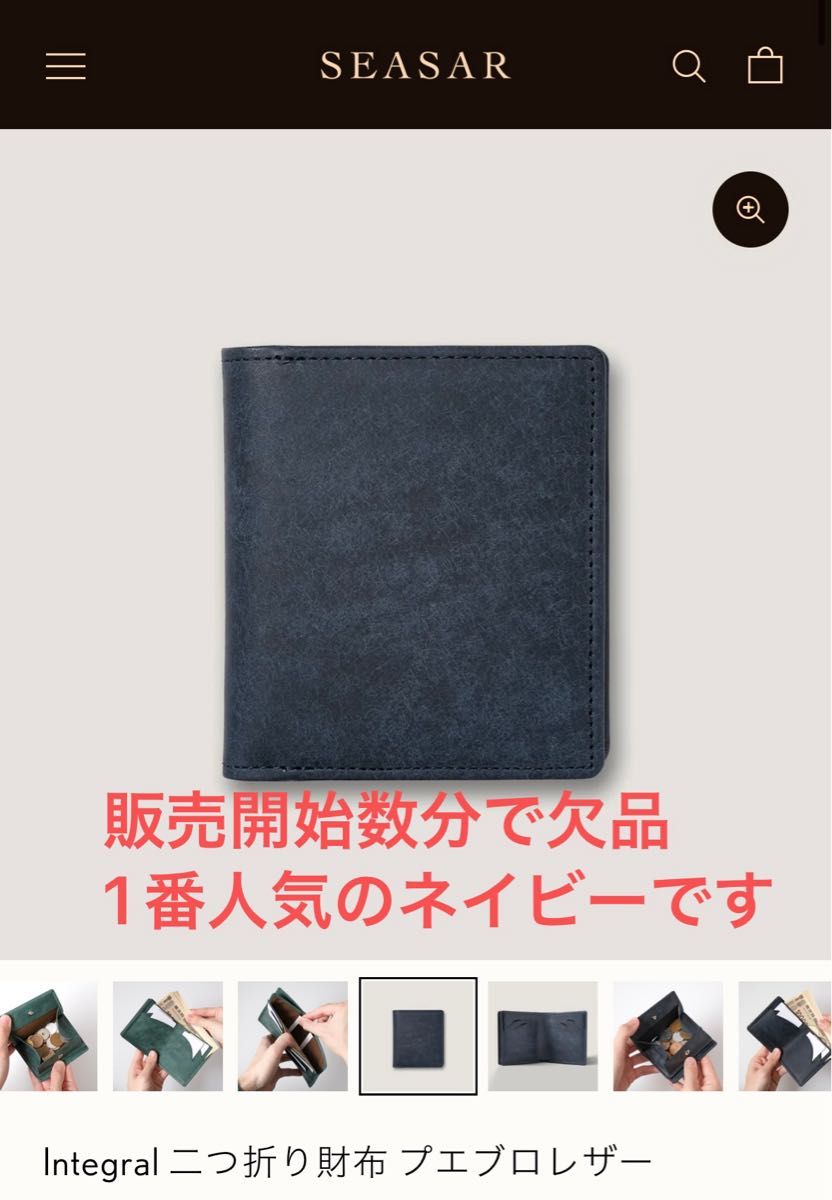 SEASAR Integral 二つ折り財布 プエブロレザー ネイビー 新品未 SEASAR Integral 二つ折り財布 プエブロレザー ネイビー 新品未