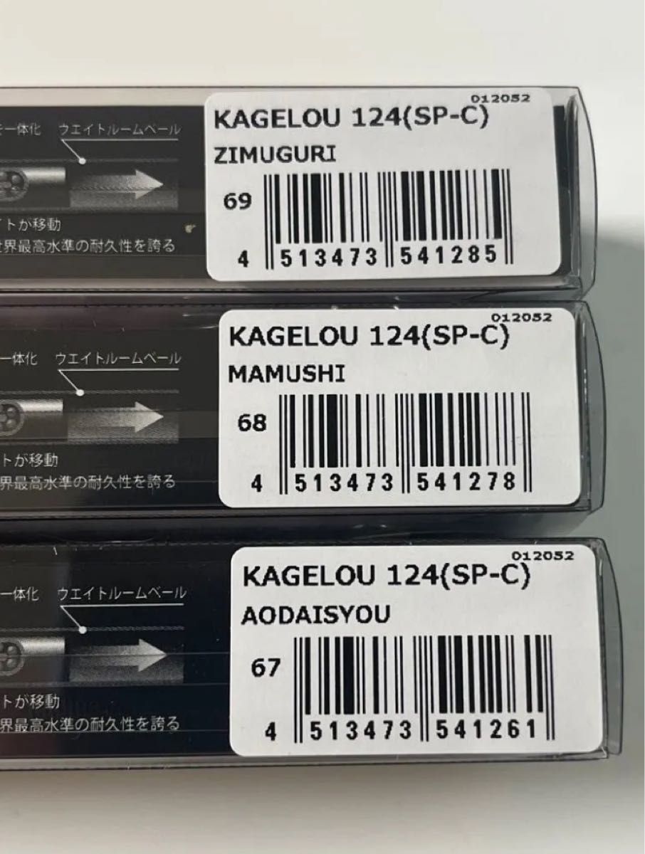 オンライン限定 カゲロウ124 F 3カラーコンプリートセット オンライン限定 カゲロウ124 F 3カラーコンプリートセット