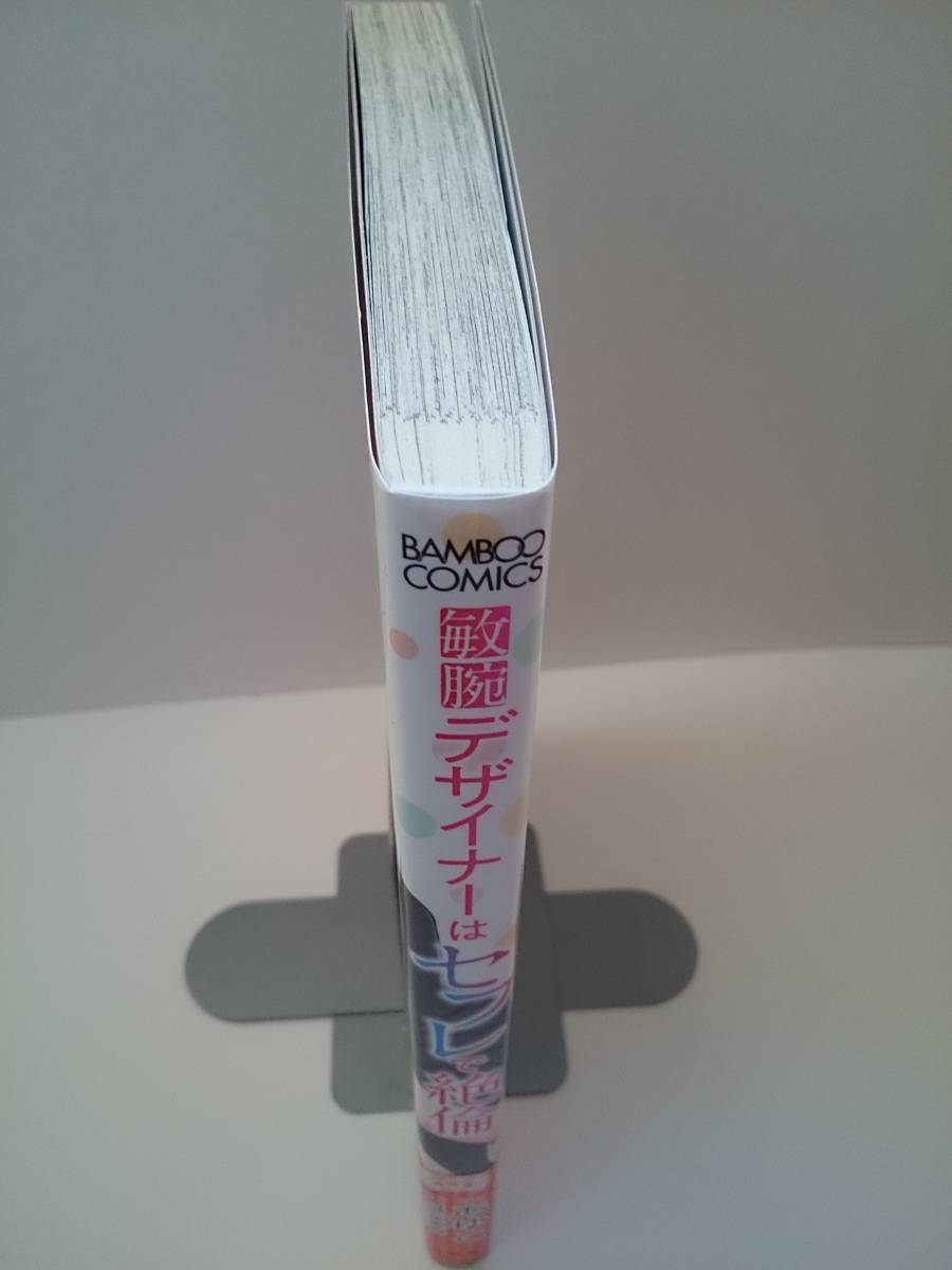 ヤフオク 敏腕デザイナーはセフレで絶倫 あゆこ 原作 M