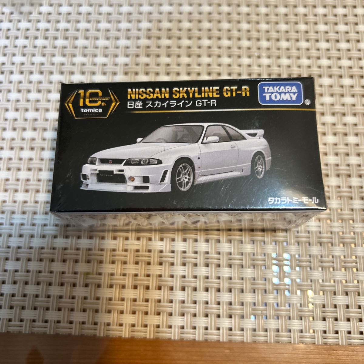 トミカプレミアム 日産スカイライン GT-R R33 白 10周年記念復刻 トミカプレミアム 日産スカイライン GT-R R33 白 10周年記念復刻