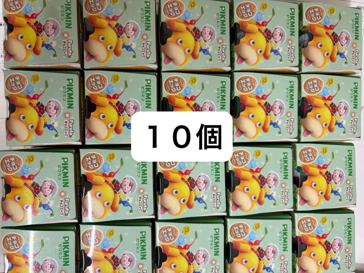 ピクミン チョコエッグ 10個|Yahoo!フリマ(旧PayPayフリマ) ピクミン チョコエッグ 10個|Yahoo!フリマ(旧PayPayフリマ)