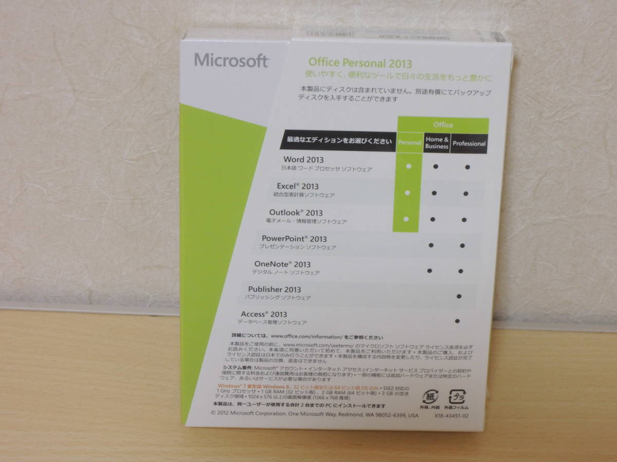 ヤフオク! - 新品 Microsoft Office Personal 2013 マイクロ