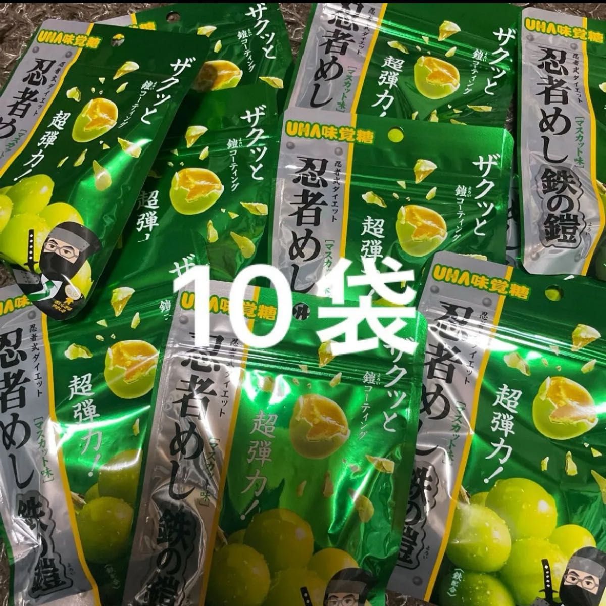 UHA味覚糖 忍者めし鉄の鎧マスカット味 10袋 グミ|Yahoo!フリマ UHA味覚糖 忍者めし鉄の鎧マスカット味 10袋 グミ|Yahoo!フリマ