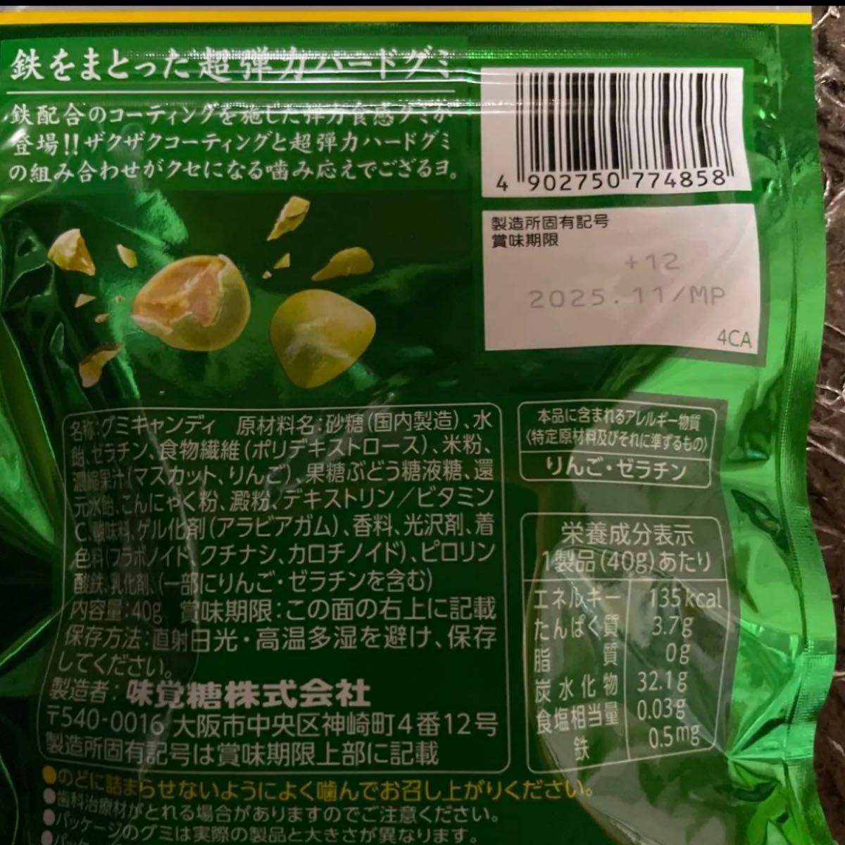 UHA味覚糖 忍者めし鉄の鎧マスカット味 10袋 グミ|Yahoo!フリマ UHA味覚糖 忍者めし鉄の鎧マスカット味 10袋 グミ|Yahoo!フリマ