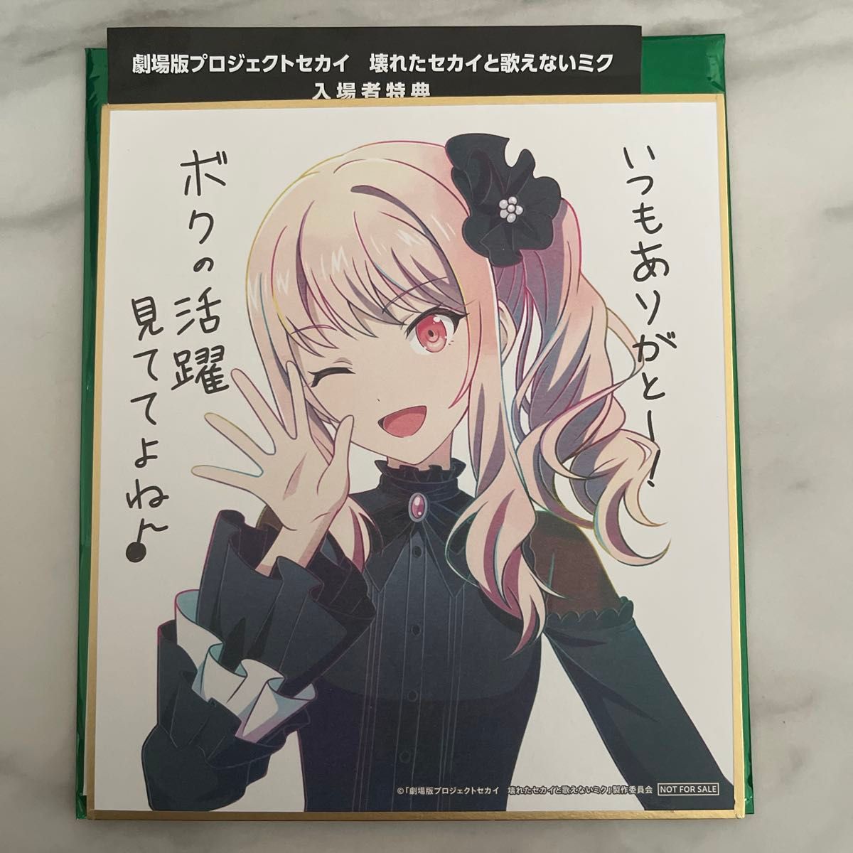 劇場版 プロセカ 映画 入場者特典 特典 描き下ろしミニ色紙 初音 劇場版 プロセカ 映画 入場者特典 特典 描き下ろしミニ色紙 初音