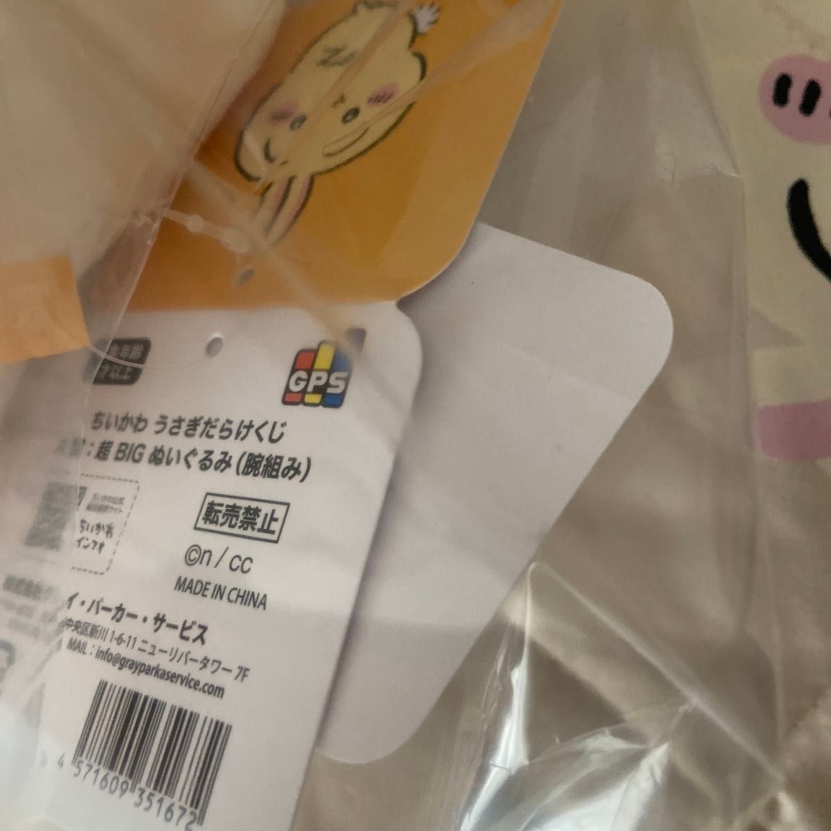 値下げ不可 ちいかわ うさぎだらけくじ A賞 超BIG ぬいぐるみ 値下げ不可 ちいかわ うさぎだらけくじ A賞 超BIG ぬいぐるみ