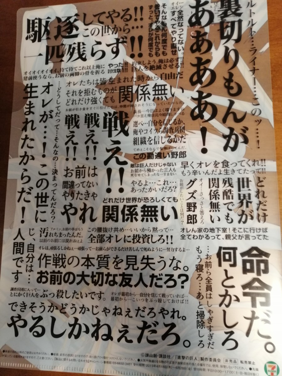 Paypayフリマ 進撃の巨人クリアファイル3枚 Paypayフリマ 進撃の巨人クリアファイル3枚