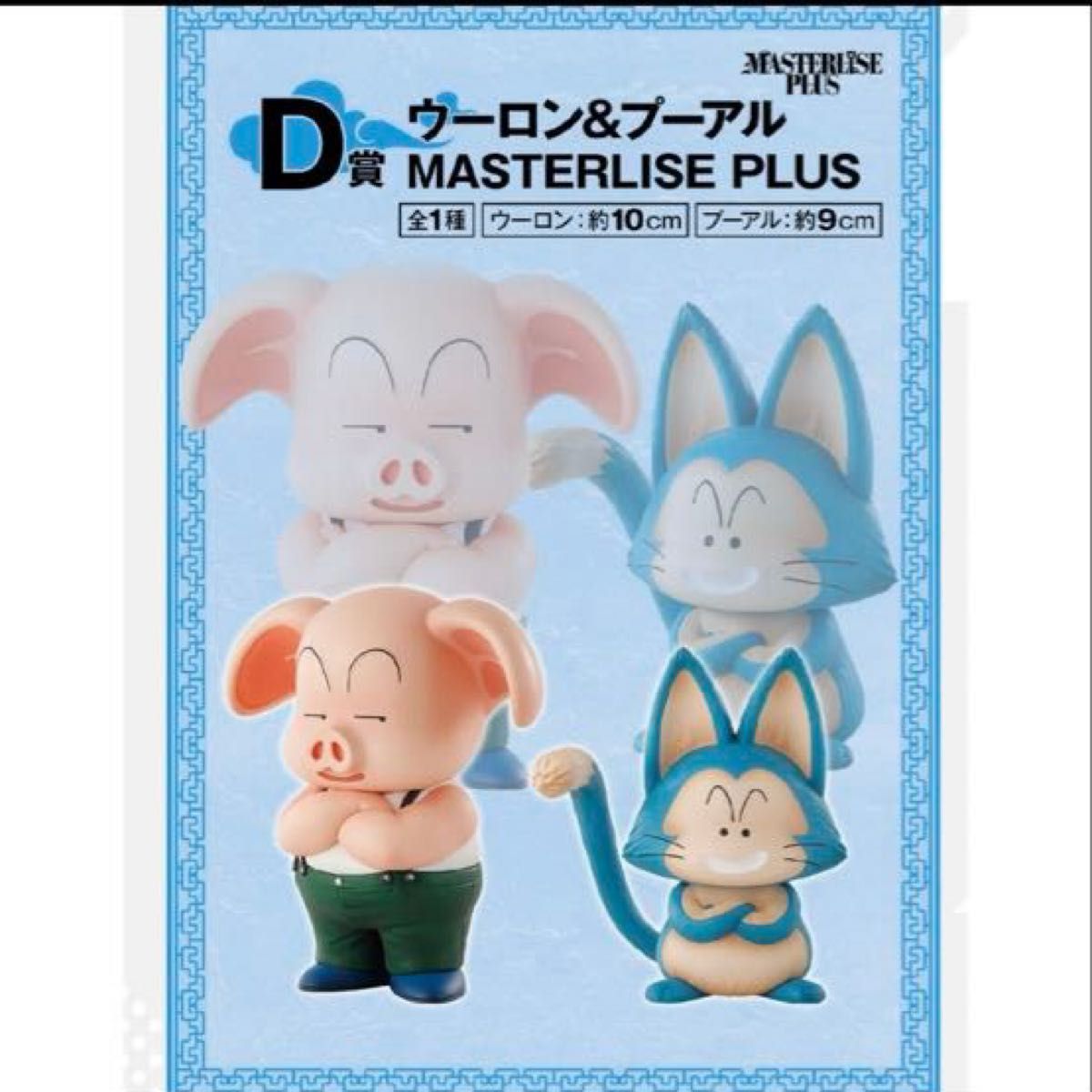 ドラゴンボール 一番くじ D賞 ウーロン&プーアル フィギュア ドラゴンボール 一番くじ D賞 ウーロン&プーアル フィギュア