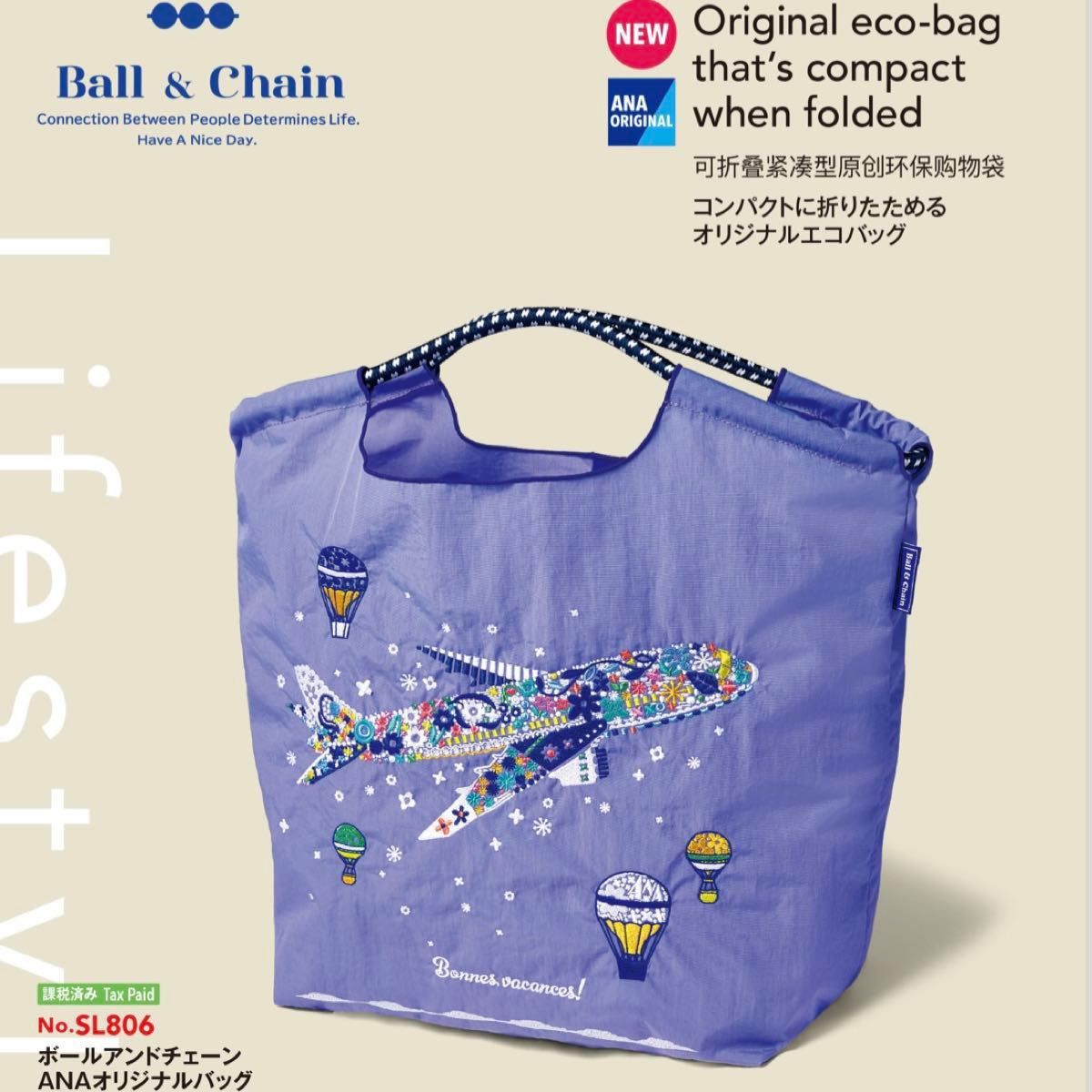 新品未開封】Ball&Chain ボールアンドチェーン ANAオリジナル 新品未開封】Ball&Chain ボールアンドチェーン ANAオリジナル