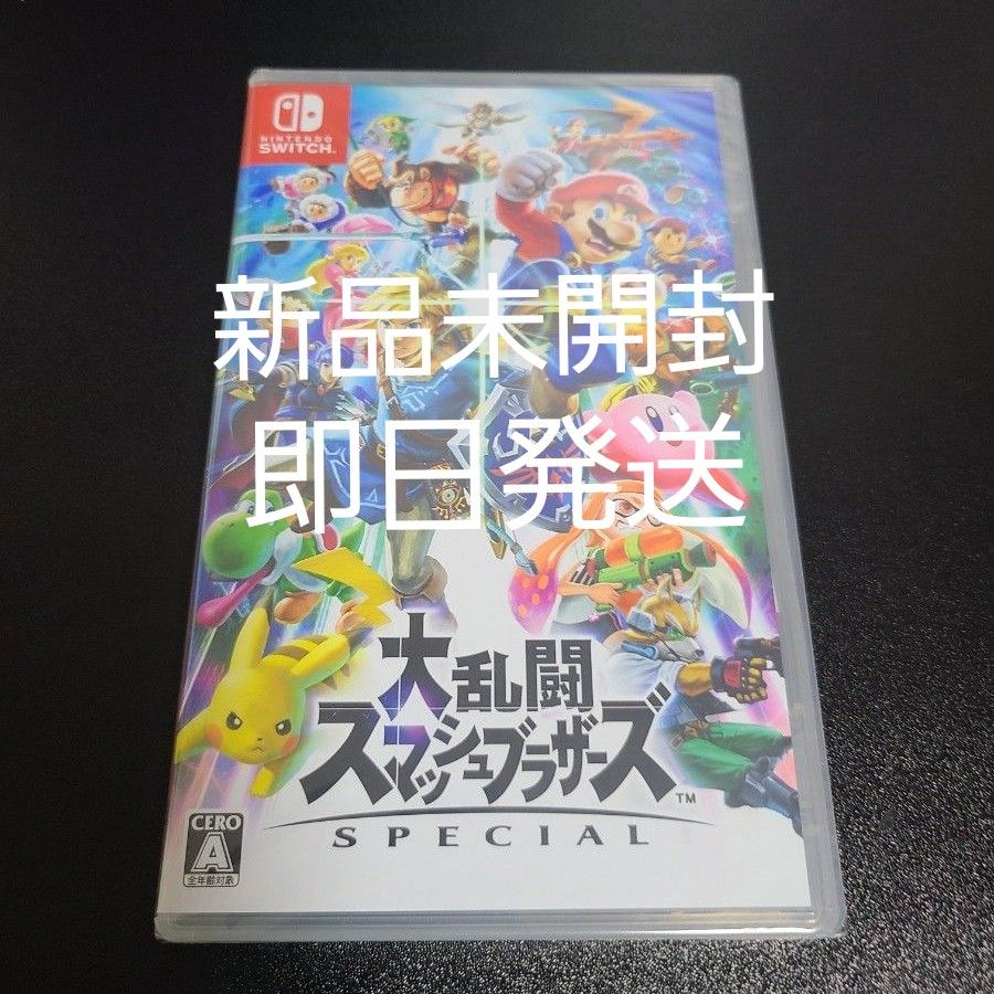 ニンテンドー大乱闘スマッシュブラザーズ SPECIAL 新品未開封 即日発送】新品・未開封 大乱闘スマッシュブラザーズ SPECIAL