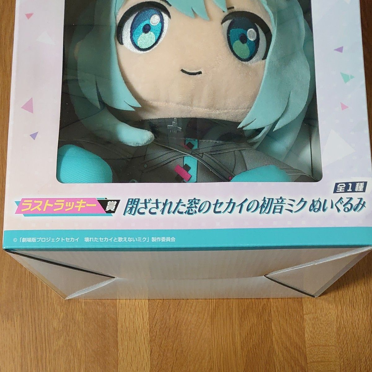 セガ ラッキーくじ 劇場版プロジェクトセカイ 壊れたセカイと セガ ラッキーくじ 劇場版プロジェクトセカイ 壊れたセカイと