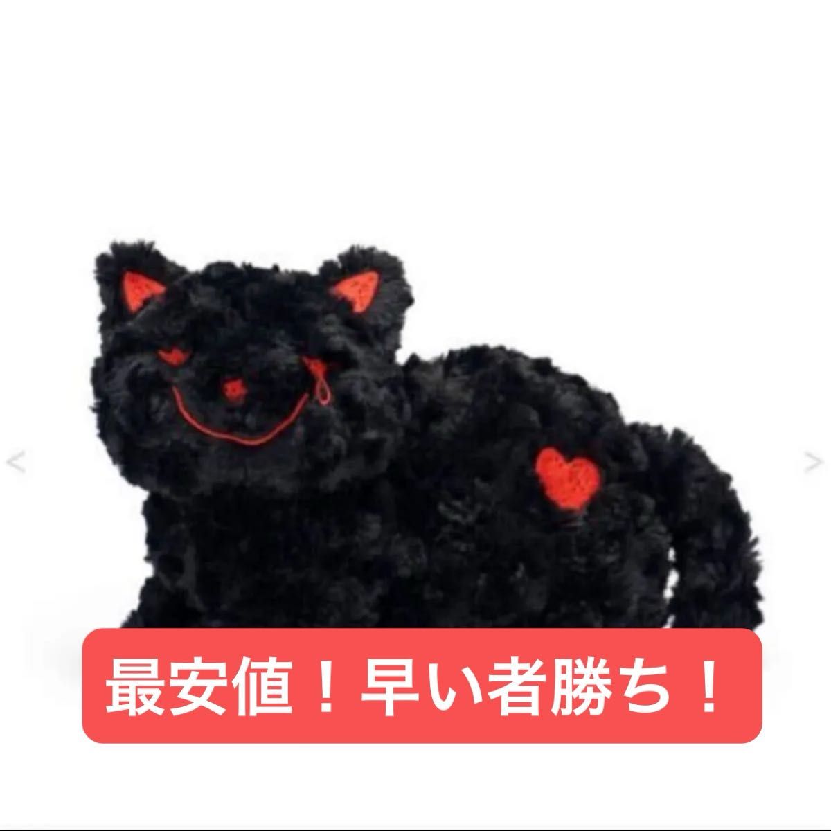 米津玄師 リイシューねこちゃん BLACK ショッパー 米津玄師 リイシューねこちゃん ブラック JUNK ぬいぐるみ