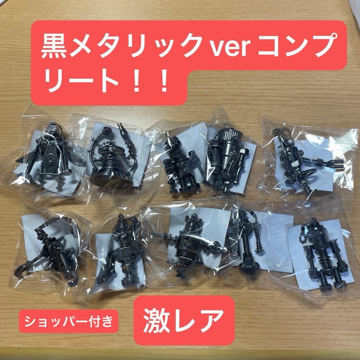 米津玄師 がらくたくんキーホルダー ガチャ 黒メタリックver 米津玄師 がらくたくんキーホルダー ガチャ 黒メタリックver