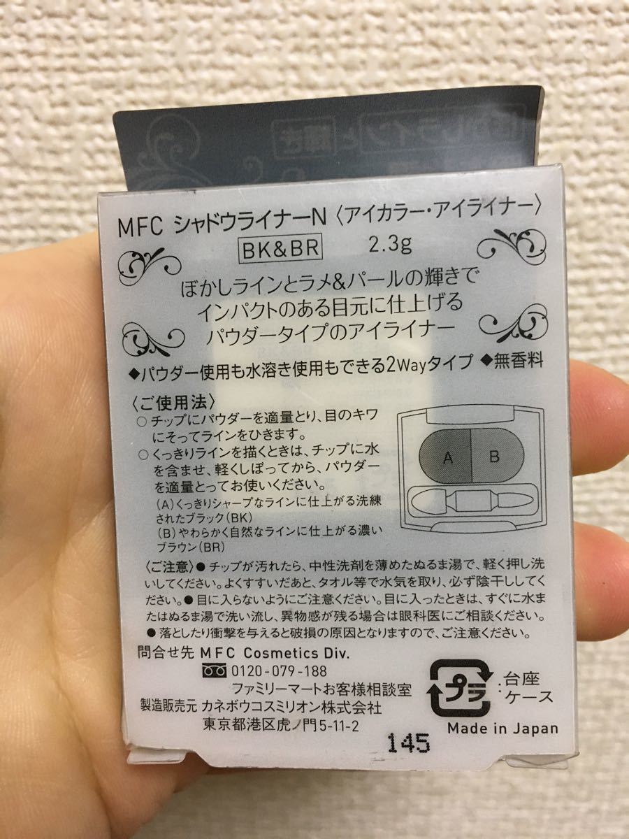 大きな黒目　アイカラー　アイシャドウ　カネボウ　黒　茶　ブラック　ブラウン　中古